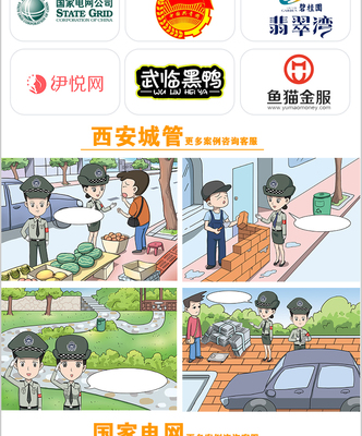 趣拉奇動漫 四格漫畫，讓商務傳播變輕松